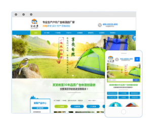 制造企业类模版