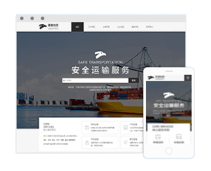 物流运输类模版