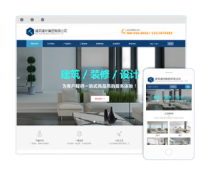 建筑装修类模版
