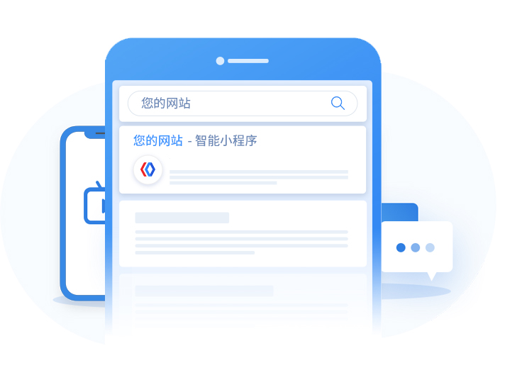 搜索多种解决方案，让客户快速发现企业