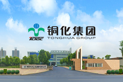 铜陵化学工业集团有限公司