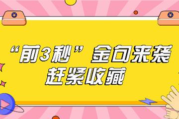 抖音直播“前3秒”金句来袭，赶紧收藏起来！