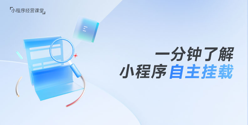 短视频自主挂载能力开通规范