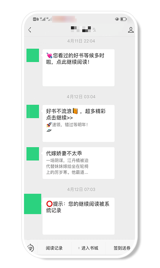 关于优化公众号客服消息接口能力的通知,避免对用户的营销骚扰行为