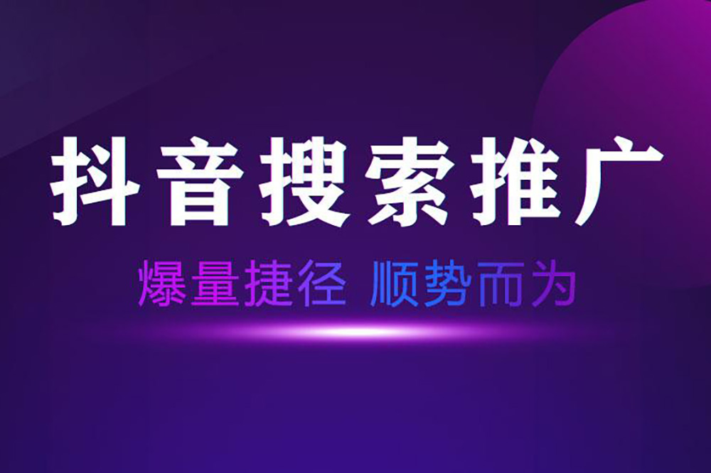 如何通过抖音SEO排名系统提高抖音SEO获客系统的效果