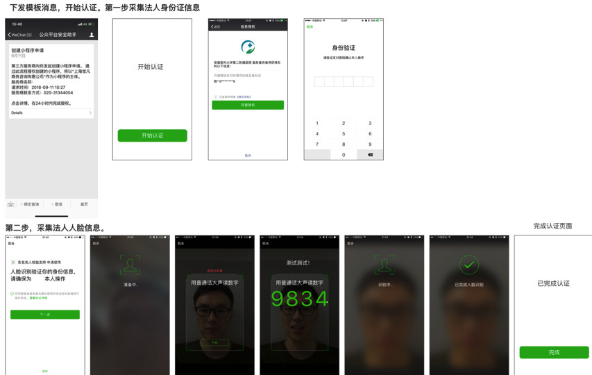 如何快速注册小程序？