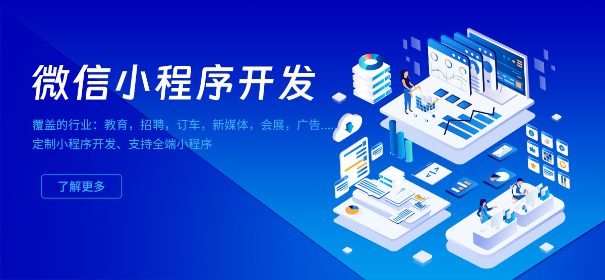 微信小程序开发指南：从入门到精通