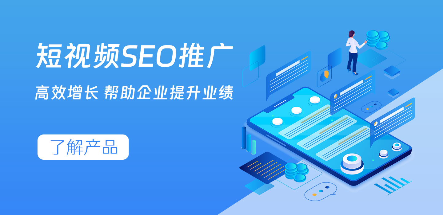 如何有效地通过SEO来提高抖音的曝光量