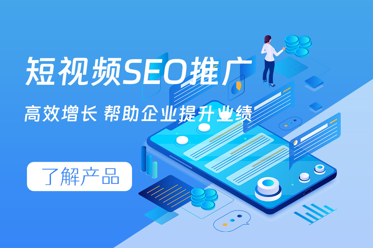 抖音SEO可提升品牌知名度，抖音推广的必要性