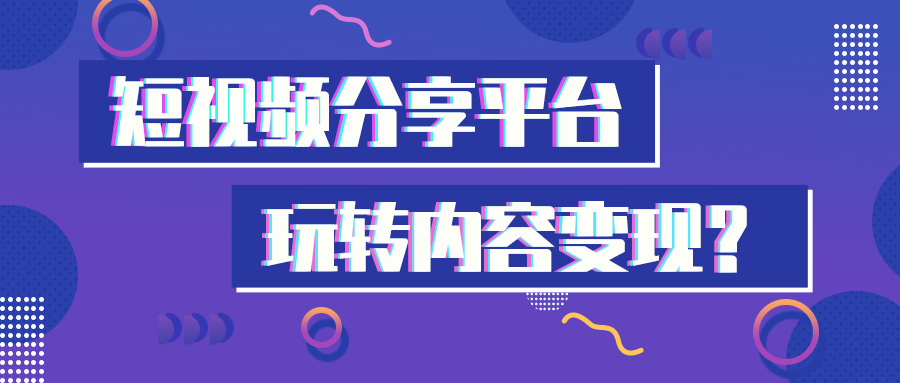 如何通过抖音推广让你的品牌火起来